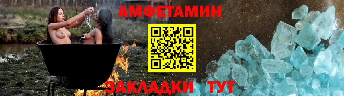 Amphetamine Розовый Мирный