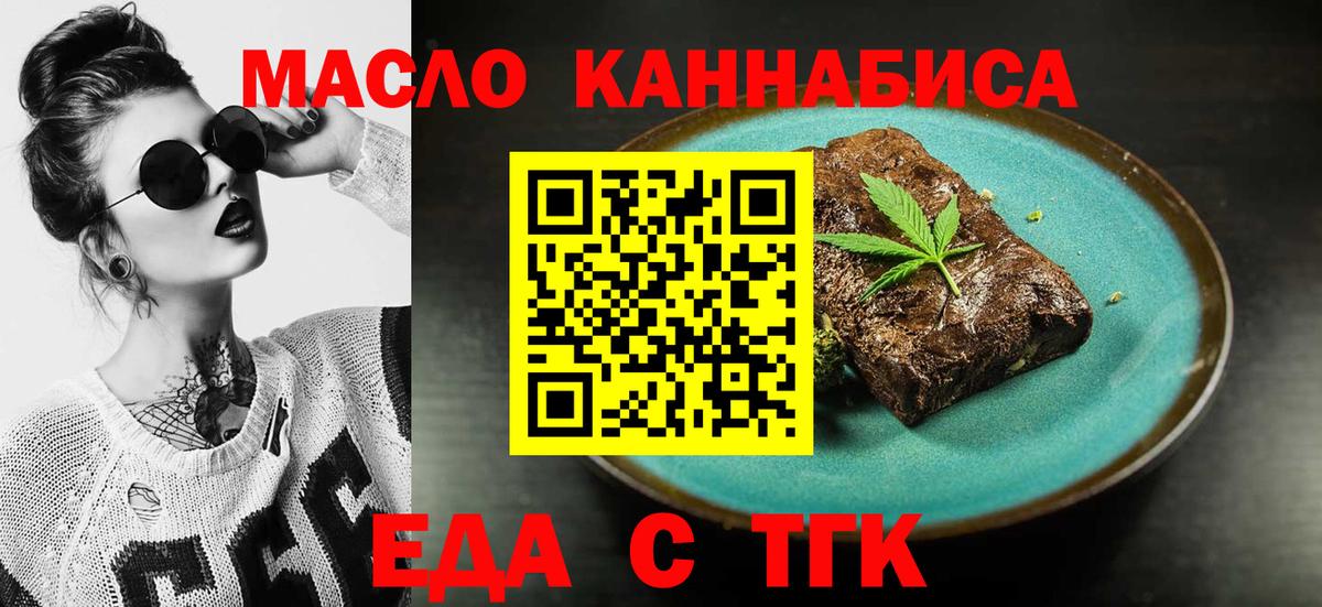 Печенье с ТГК конопля Мирный