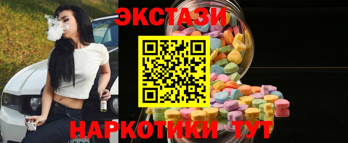 Ecstasy louis Vuitton  ЭКСТАЗИ mix  Вход с VPN  Мирный 