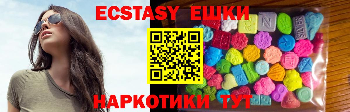 Экстази 280мг Мирный