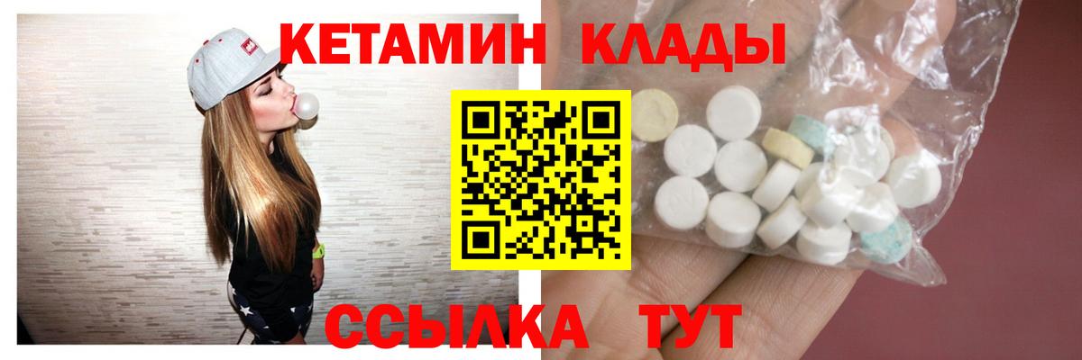 КЕТАМИН ketamine  Вход с VPN  Мирный 