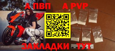 apvp Донской