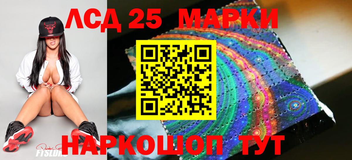 LSD-25 экстази кислота Мирный