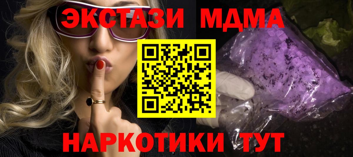 Мирный  MDMA молли  MDMA Molly  МДМА  Вход с VPN 