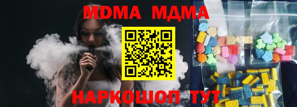 MDMA Molly Мирный