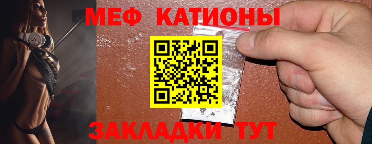 Мефедрон mephedrone  Вход с VPN  Мефедрон  где найти   МЕФ кристаллы  Мирный 