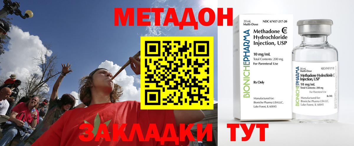 МЕТАДОН кристалл  МЕТАДОН мёд  Мирный  ОМГ ОМГ сайт  Вход с VPN 